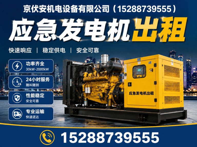 伊犁静音发电车租赁展示图